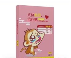 风热感冒穴位贴敷治疗贴 传统经络智慧与现代自然的绿色调理