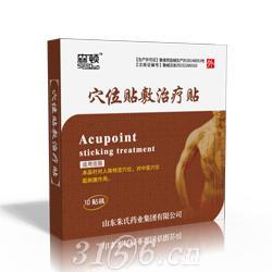 穴位贴敷治疗贴 传统经络智慧与现代科技的结合