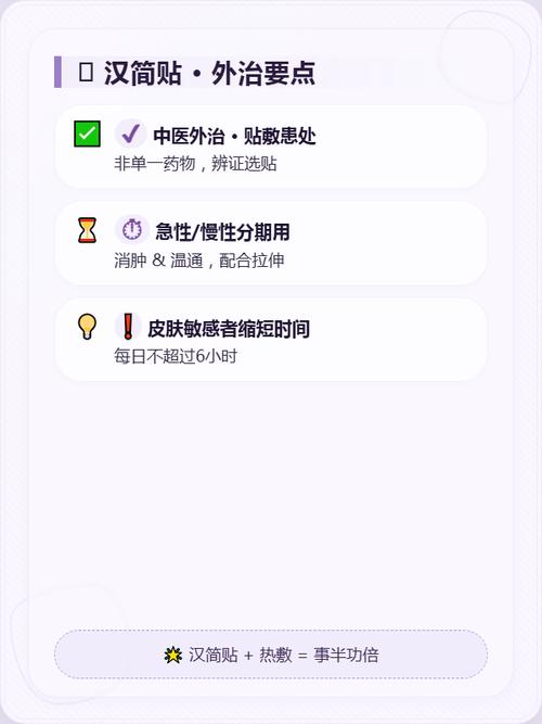 汉简贴 肩周炎患者的贴敷新选择，舒缓疼痛更安心