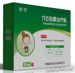 贴剂招商代理指南 贴膏生产厂家与贴敷贴剂产品全解析